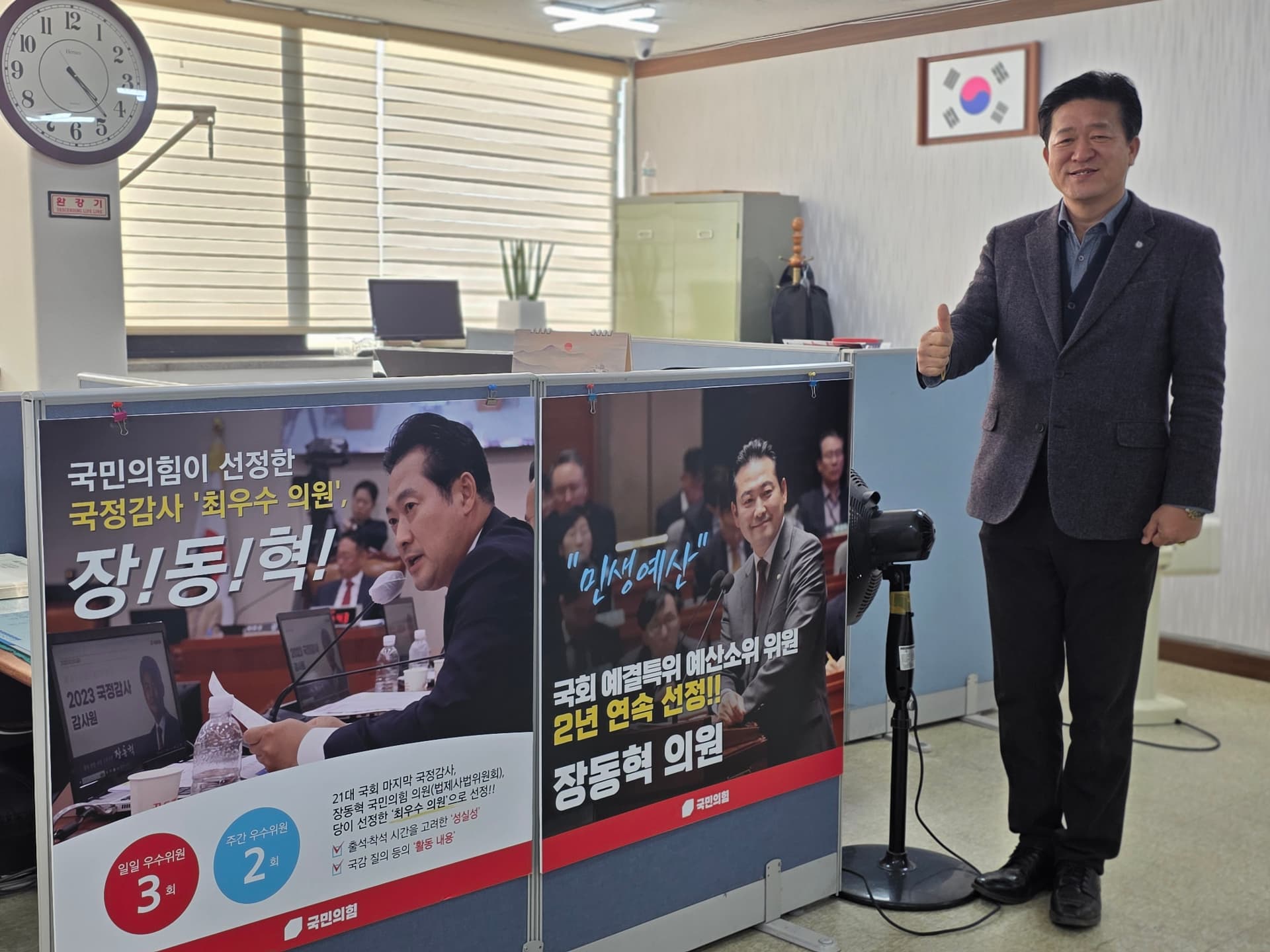 덕암 칼럼 8일 단식 장동혁 남은 것은