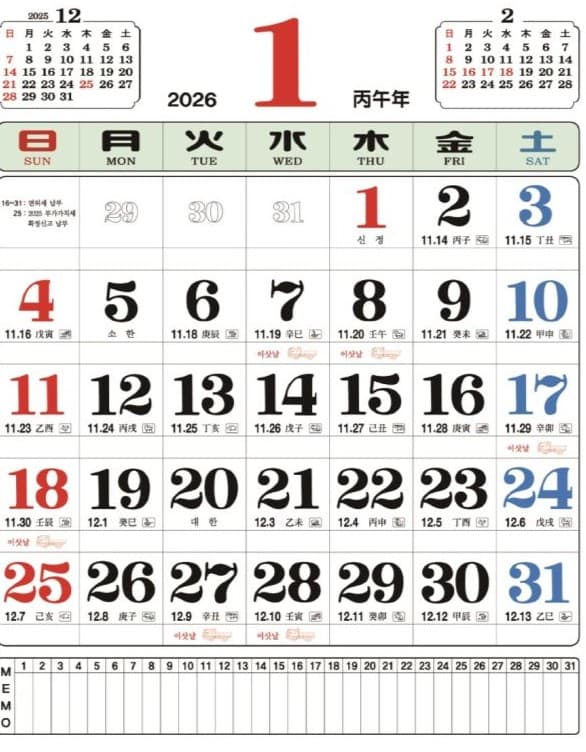 덕암 칼럼 1월을 보내면서