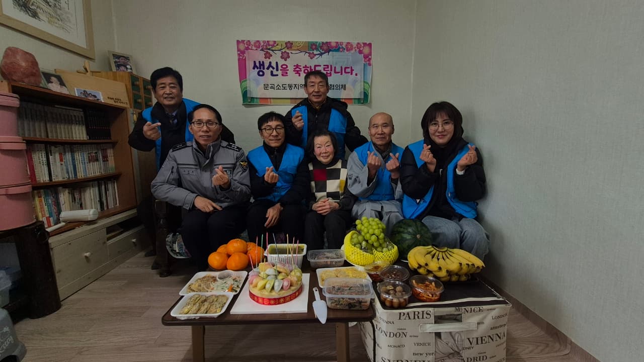 문곡소도동 지역사회보장협의체,
어르신 생신 축하 지원으로 ‘훈훈한 정 나눔’