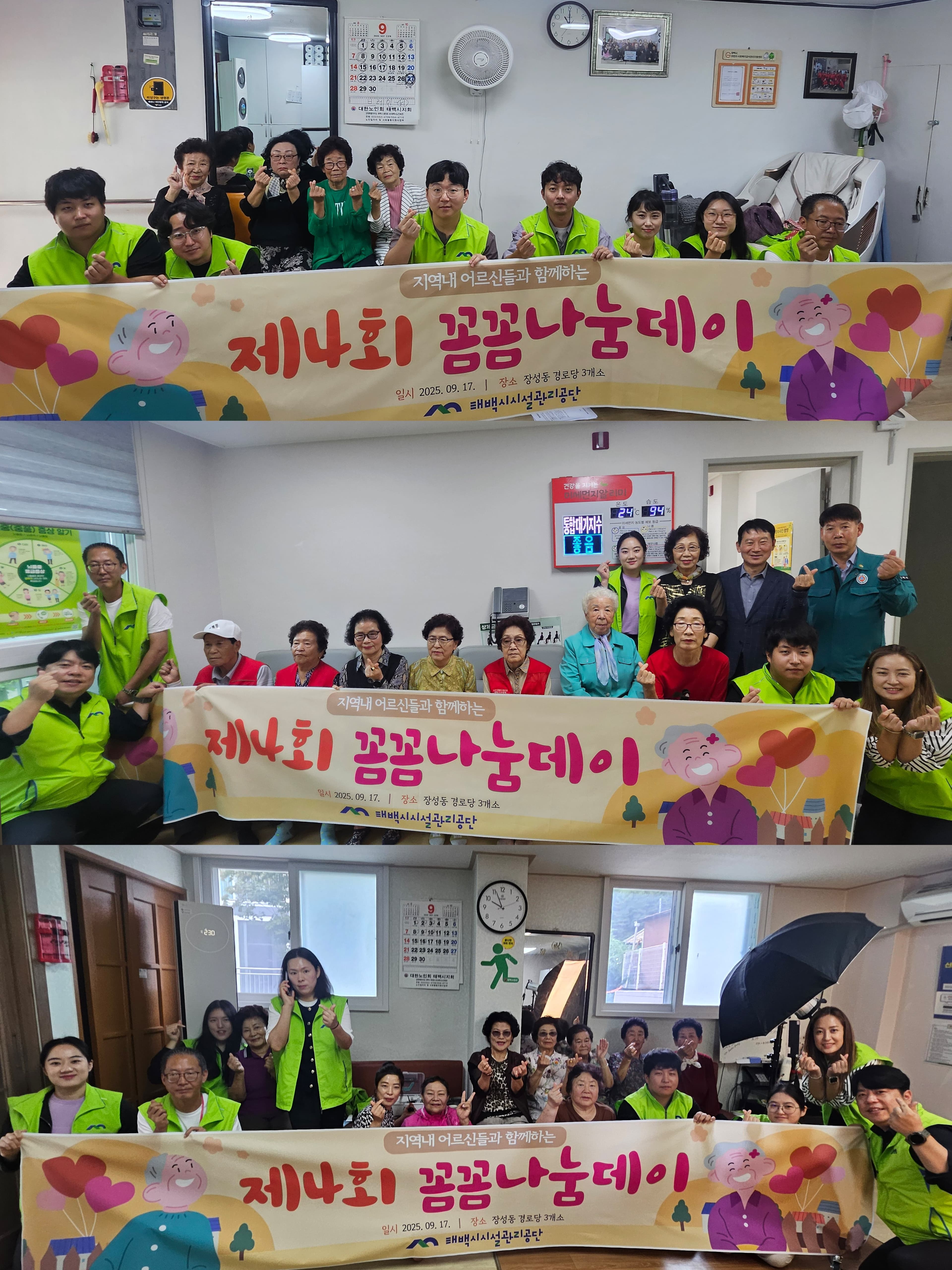 태백시시설관리공단, 
어르신 장수사진 촬영으로 따뜻한 추억 선물