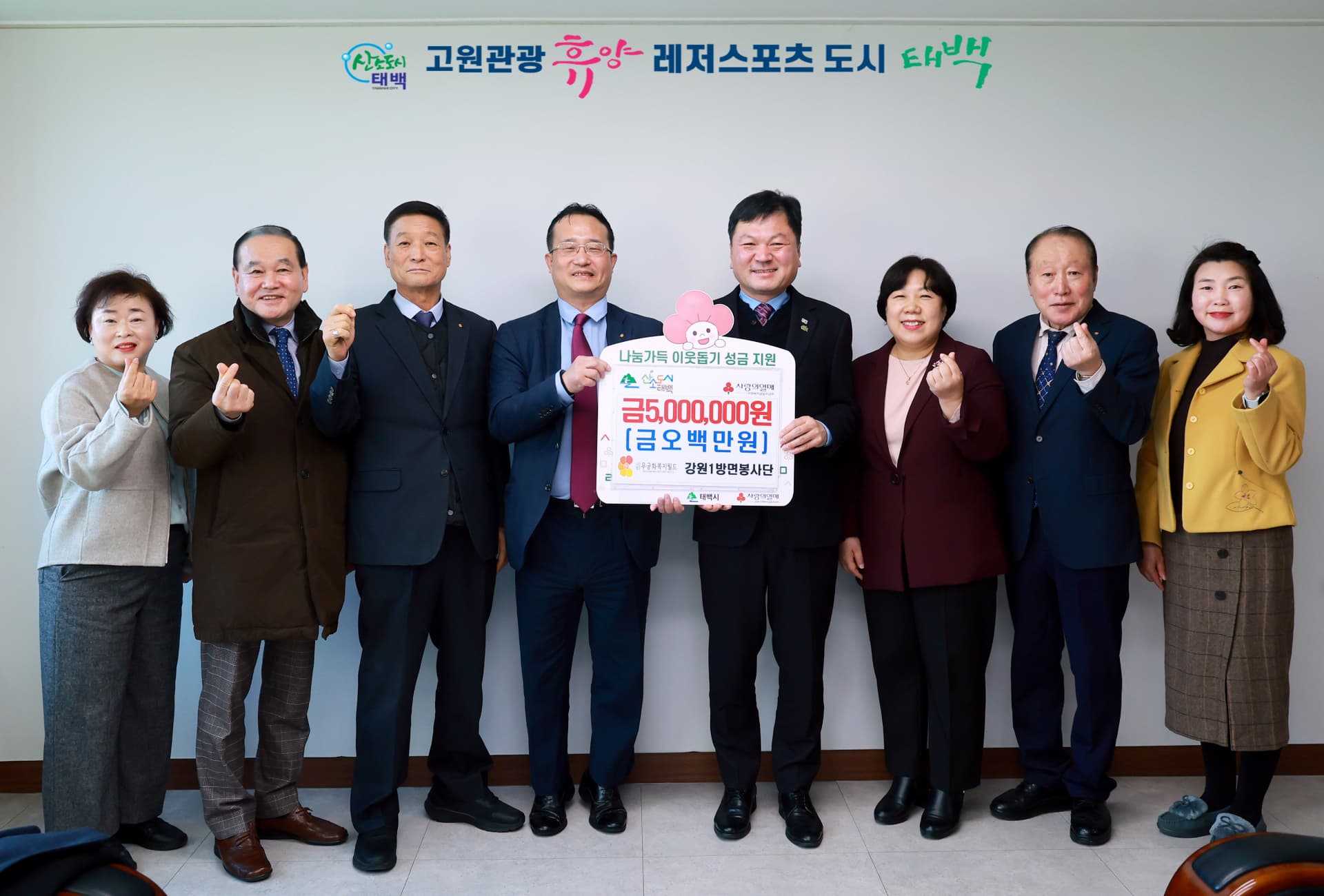 (사)무궁화복지월드 강원1방면봉사단,
태백시 저소득층 위해 성금 500만 원 기부