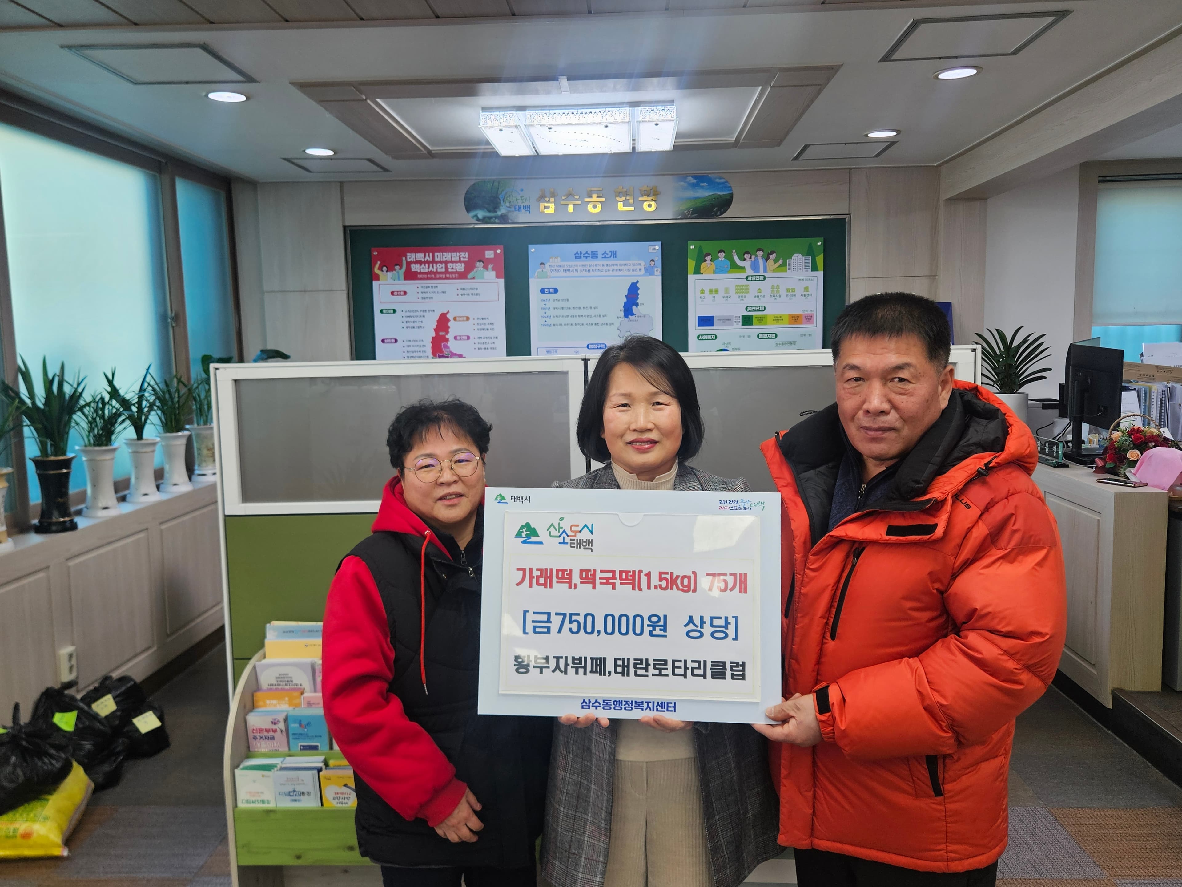 황부자뷔페·태란로터리클럽,
삼수동 취약계층에 떡국떡·가래떡 나눔