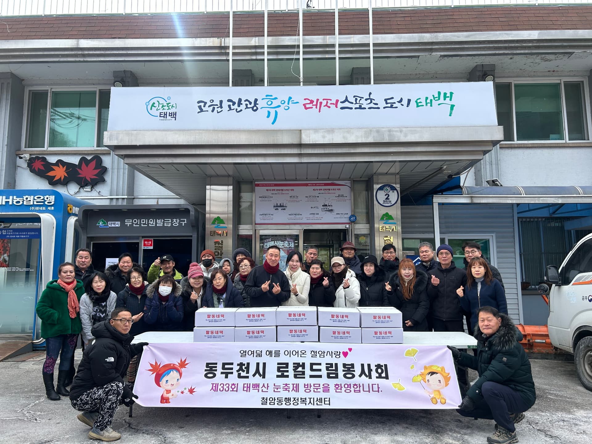 동두천시 로컬드림봉사회, 철암동 후원 방문