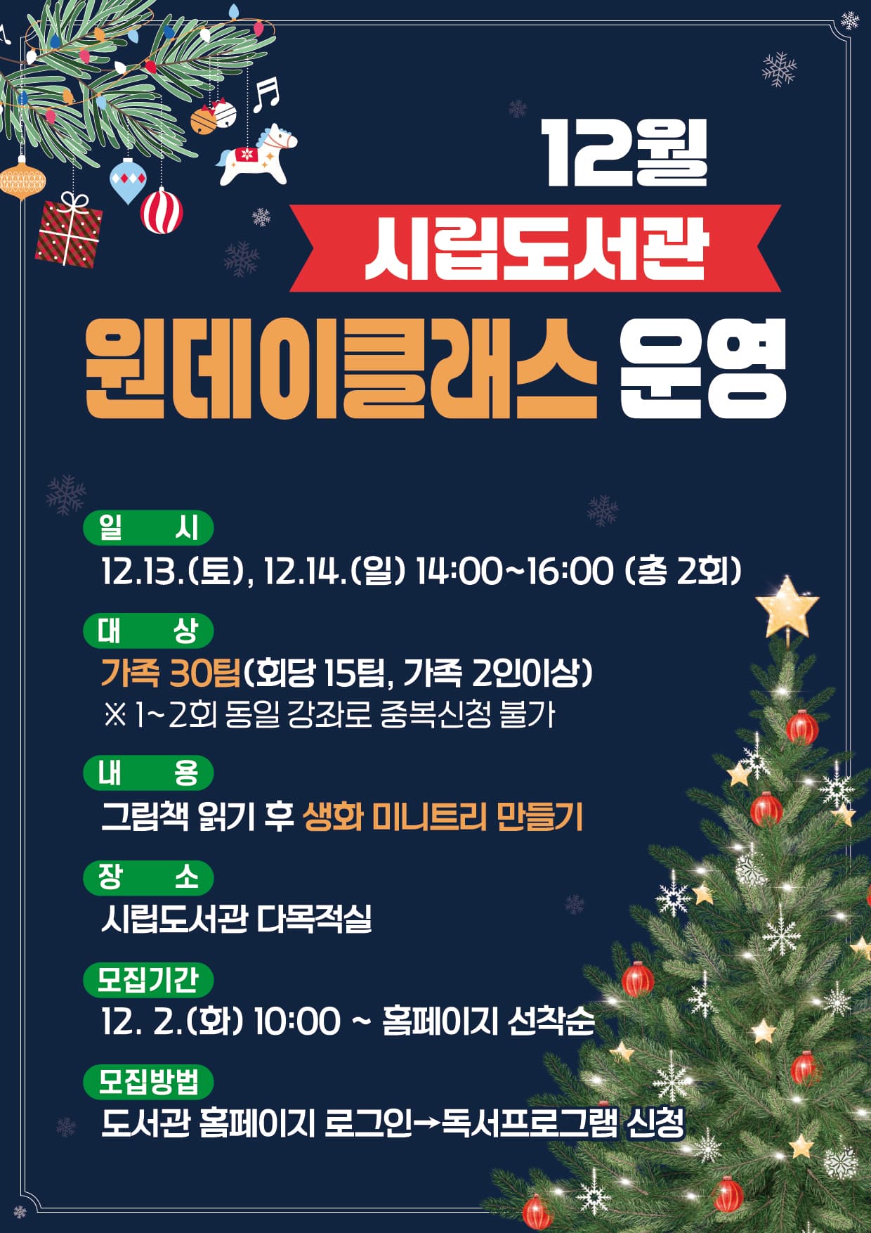 바르게살기운동 태백시협의회,
취약계층 위한 김치 나눔 봉사 실시