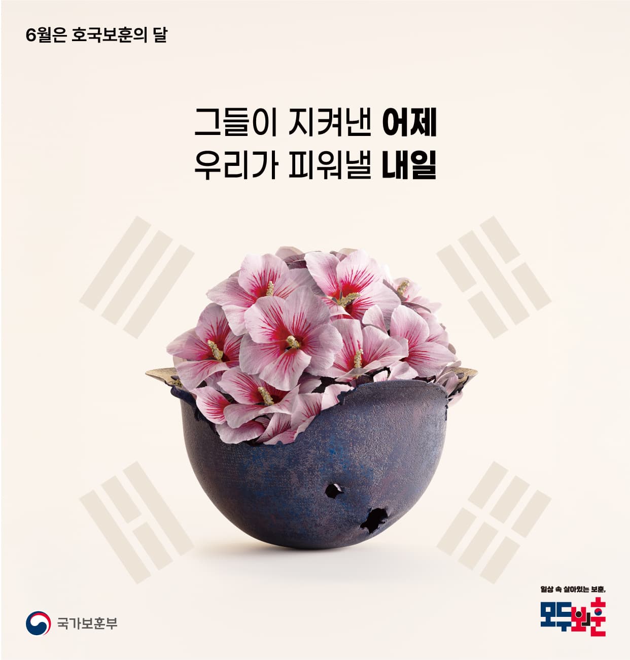 태백시, 연화산 충혼탑에서 제70회 현충일 추념식 개최