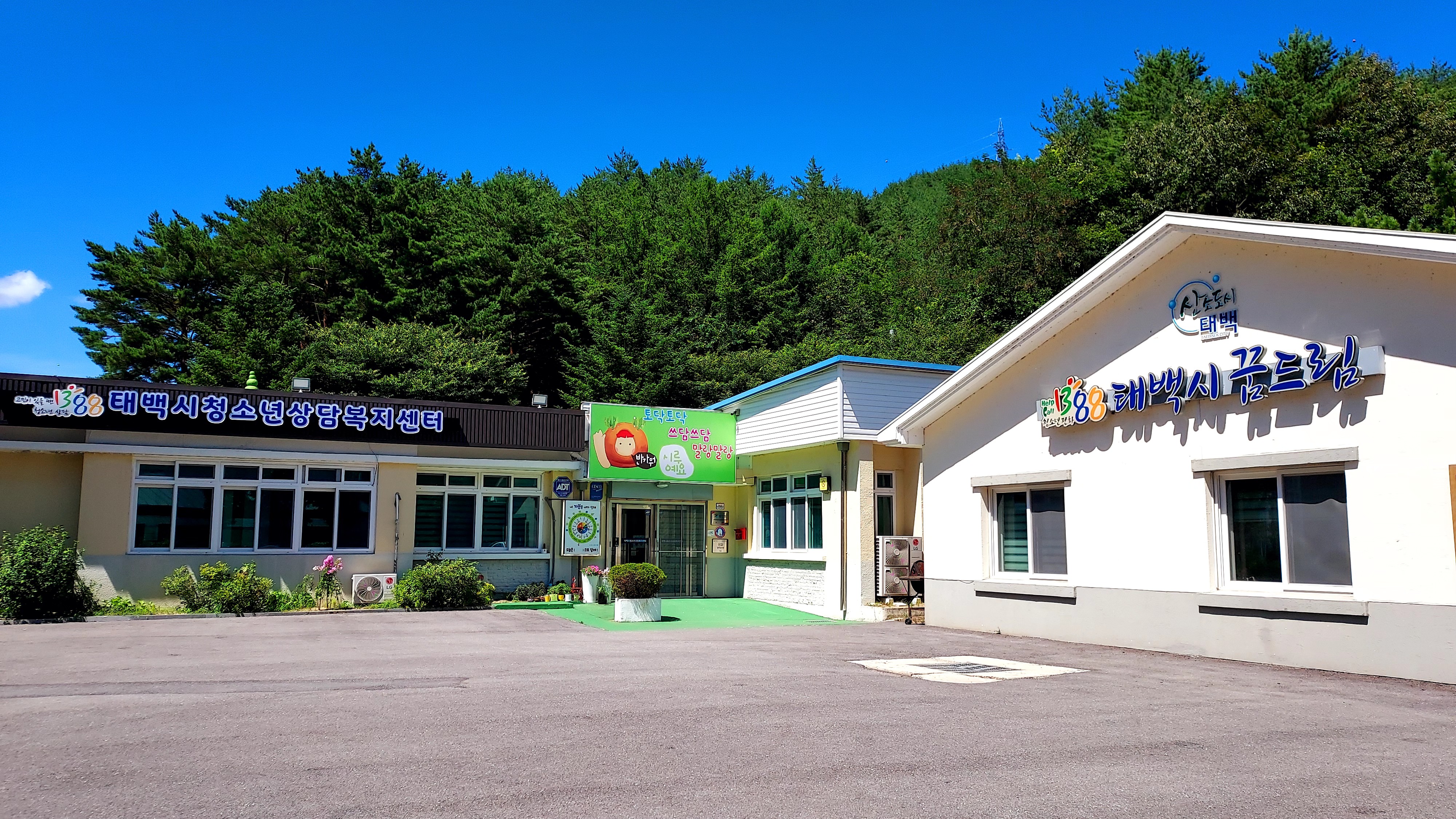태백시학교밖청소년지원센터,
학교 밖 청소년 인식개선 사업 추진