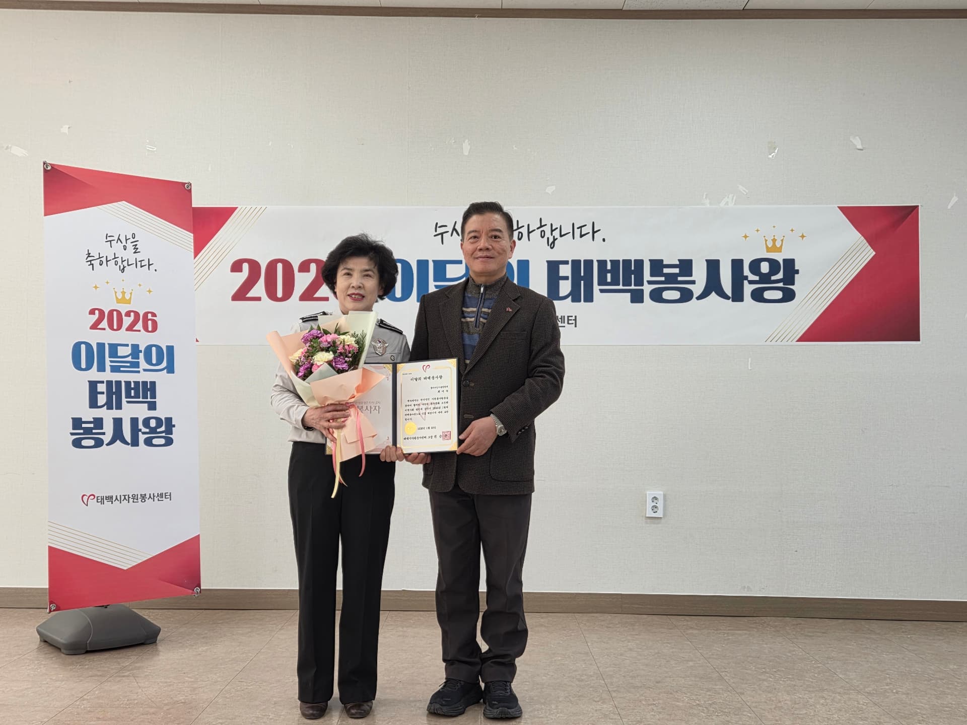 태백시자원봉사센터,
1월 「이달의 태백봉사왕」 선정