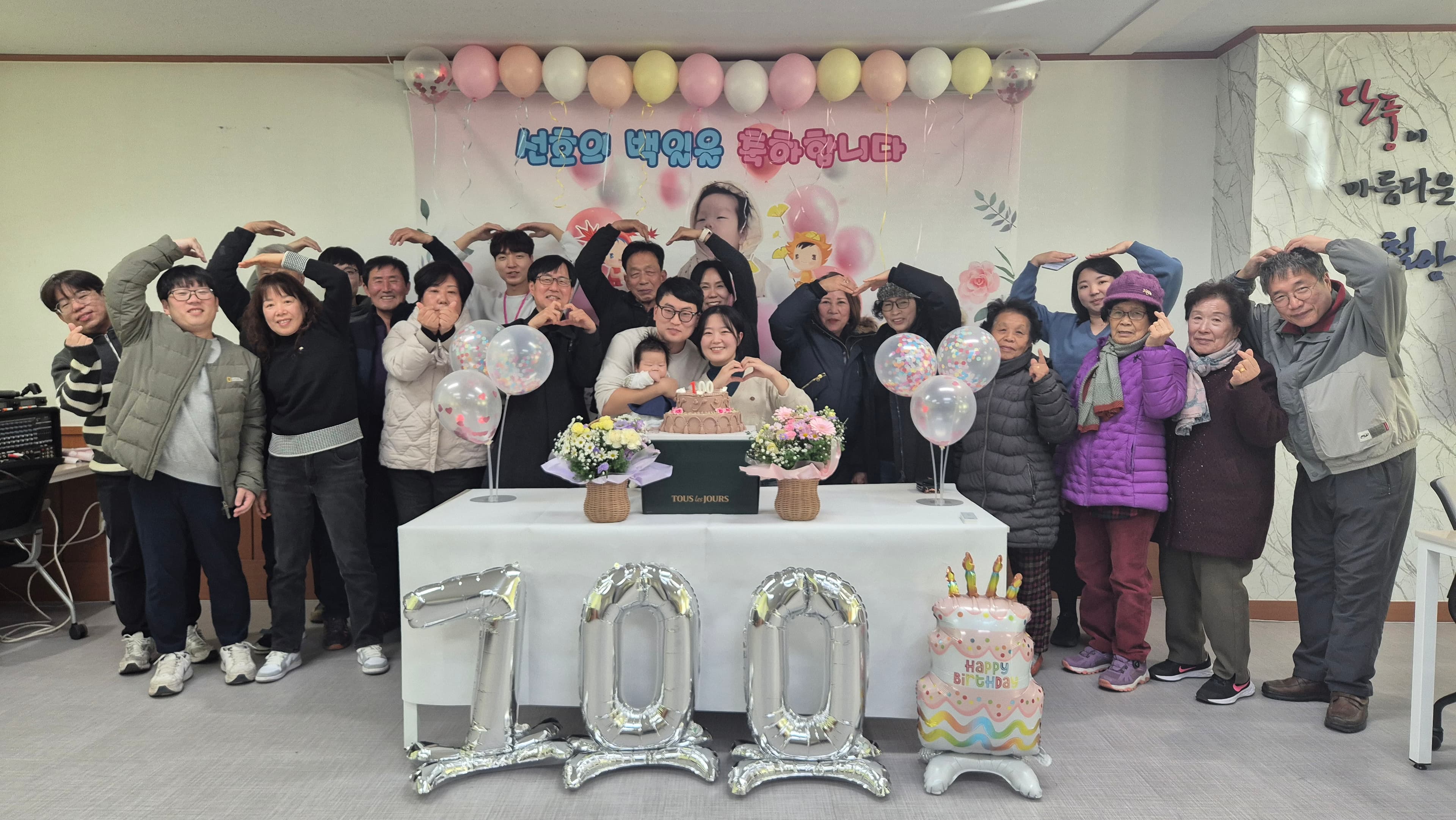 철암동 사회단체, 출생가정 백일 축하행사 진행