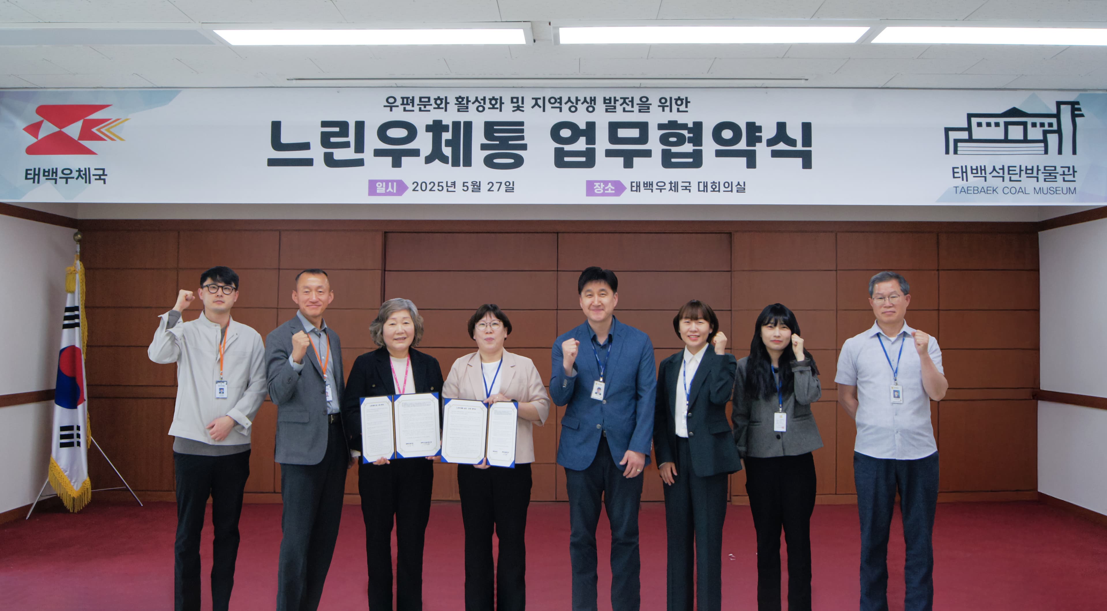 태백 시설사업소-태백우체국,
느린 우체통 설치·운영 업무협약 체결
